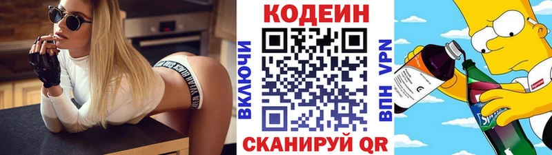 купить наркоту  Нижняя Тура  Кодеин напиток Lean (лин) 