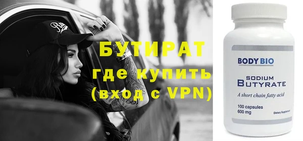 бутират Балахна