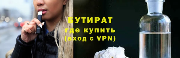 бутират Балахна