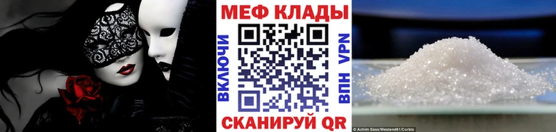 где найти   Нижняя Тура  МЕФ мяу мяу 