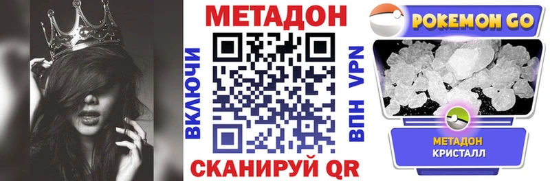 МЕГА ТОР  Нижняя Тура  МЕТАДОН мёд 